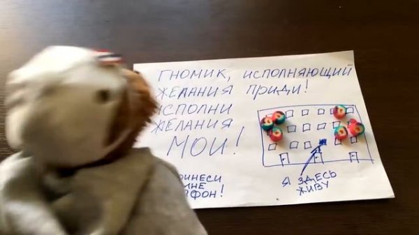 ВЫЗЫВАЮ ГНОМИКА ЖЕЛАНИЯ | ОН ПРИШЕЛ!