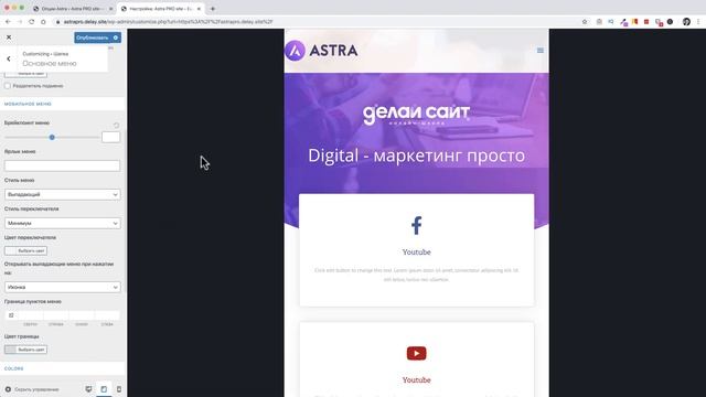 Возможности Astra PRO. Мобильная шапка смотреть онлайн