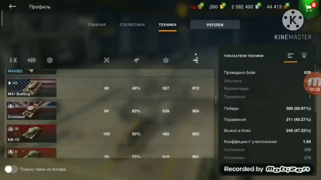 Продам аккаунт Wot blitz смотреть онлайн