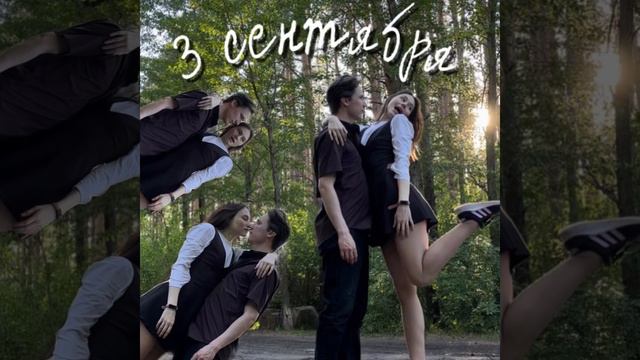 3 сентября - Лена Нифонтова (Премьера песни) смотреть онлайн