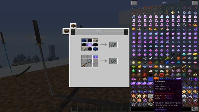 Мечи как в Devil May Cry!(Slash Blade Mod) [1.7.10] - [1.11]