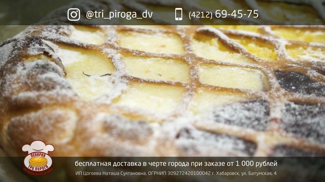 Пекарня «Три пирога» смотреть онлайн