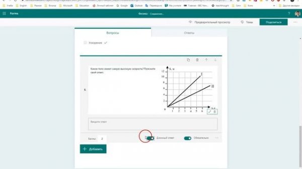Как создать тест в Microsoft Forms