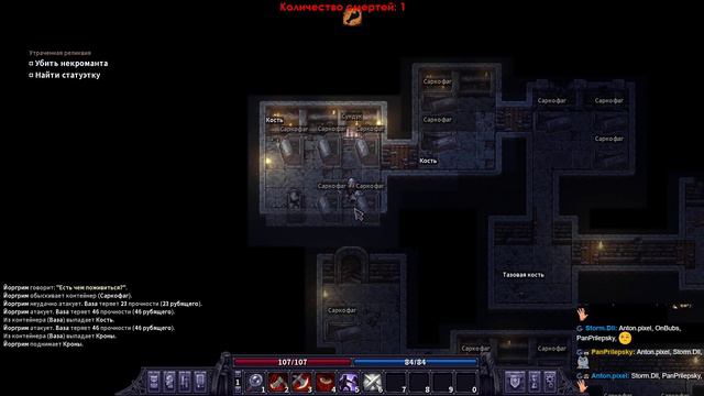 Stoneshard (часть 23.1) смотреть онлайн