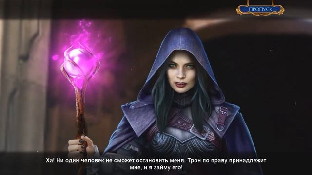 Игра Лабиринты Мира 14. Бонус №4. Кракен побеждён. Labyrinths of the World 14. The Game of Minds. № смотреть онлайн