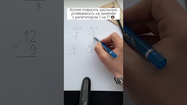 Как легко вычитать 9 #математика #вычитание #сложение #лайфхак смотреть онлайн