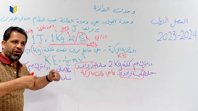 الفصل الأول | المحاضرة 1 | مهند السوداني | 2024 смотреть онлайн