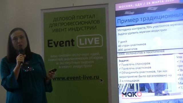 Как провести конференцию для специалистов .Выставка Дизайн и Реклама NEXT в ЦДХ-2019. смотреть онлайн