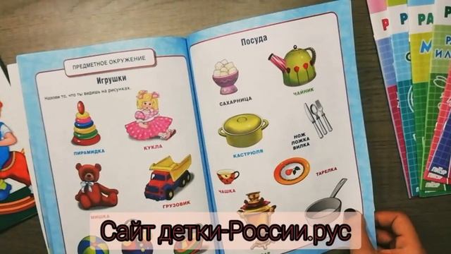 Видеообзор книги "Годовой курс для детей 2-3лет". Автор Жукова М.А. смотреть онлайн