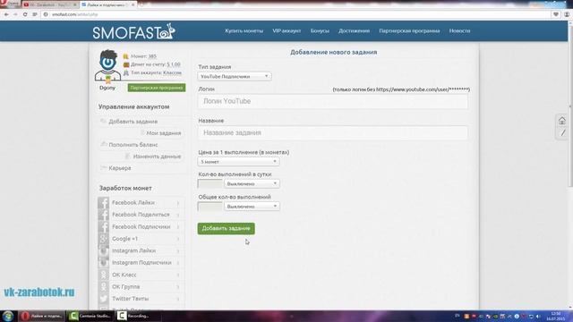 БЕСПЛАТНАЯ накрутка лайков и подписчиков на YouTube, ВК | SMOFAST смотреть онлайн
