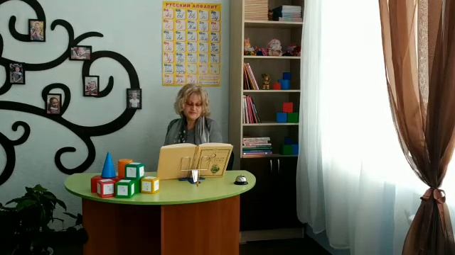 Русский язык. 1 класс. Добро и зло. смотреть онлайн