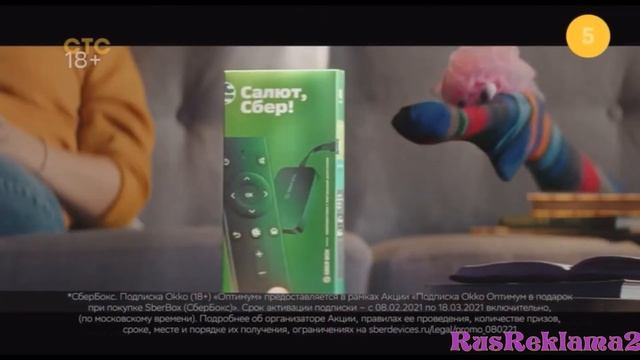 Реклама Сбер бокс смотреть онлайн