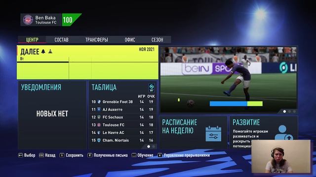 КАРЬЕРА ЗА ФК ТУЛУЗА S1 E04 | FIFA 22 смотреть онлайн