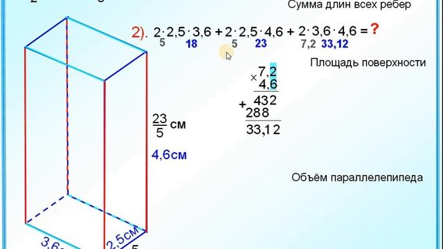 5 класс Параллелепипед Куб смотреть онлайн