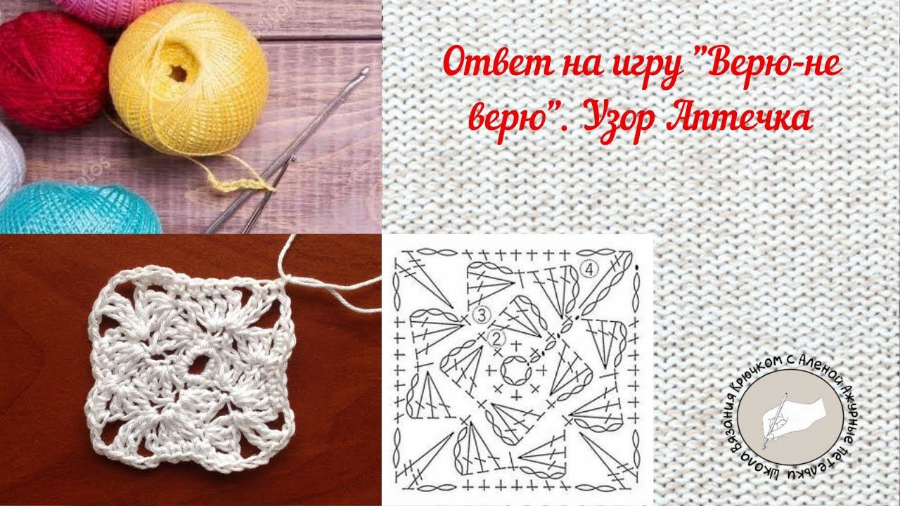 Ответ на игру 