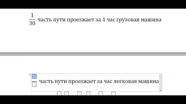 Задачи на совместную работу. Скорость. смотреть онлайн