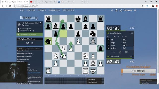 Шахматы онлайн Играем в турнире? lichess.org [RU] смотреть онлайн