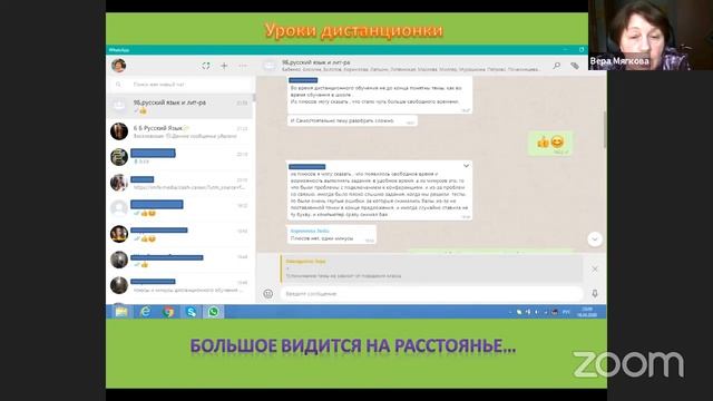 Эфир с чатом. Интерактивные упражнения LearningApps на дистанционном занятии смотреть онлайн