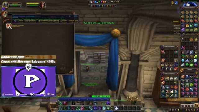 Празднование 14 годовщины World of Warcraft смотреть онлайн