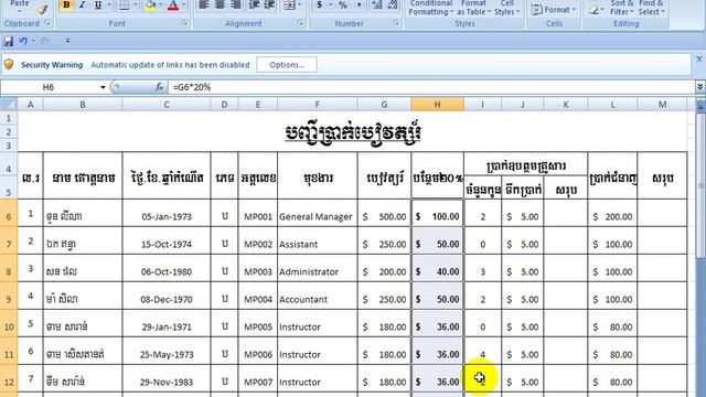Lesson 25: Salary (Learning Excel by videos) смотреть онлайн