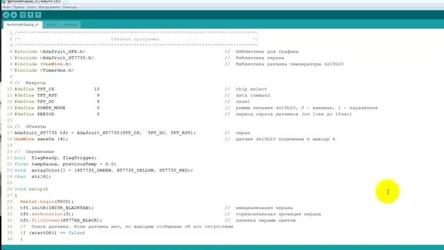 Вариации приборов с TFT экраном. Часть 3. Термометр для сауны. (Metamorfoza p3) смотреть онлайн