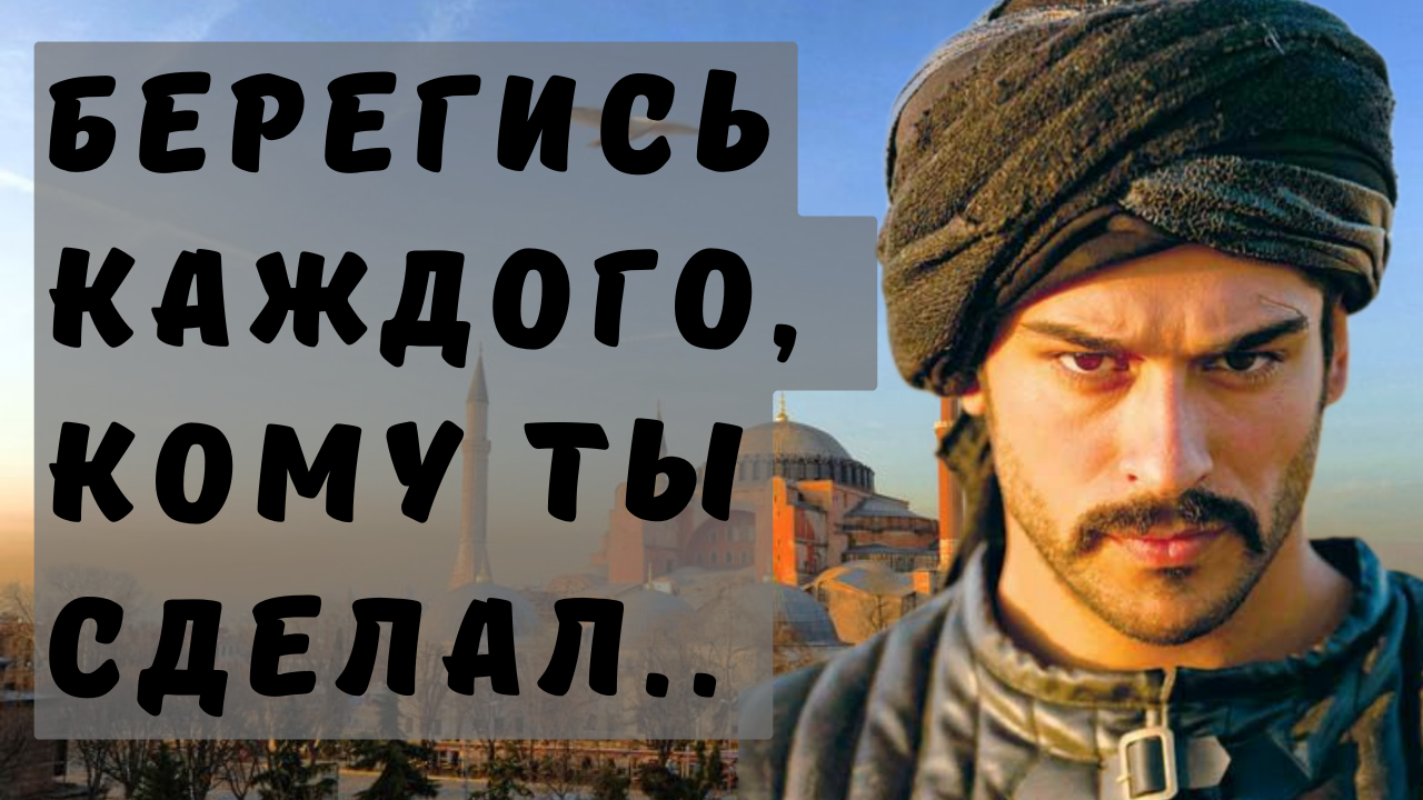 Мудрые турецкие пословицы и поговорки о жизни. смотреть онлайн