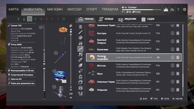 Мелкая рыба Мадвотер - миссия Fishing planet смотреть онлайн