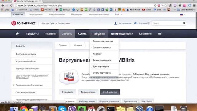 Создание сайта на 1С Битрикс - #1 - Установка Битрикс с нуля для начинающих смотреть онлайн