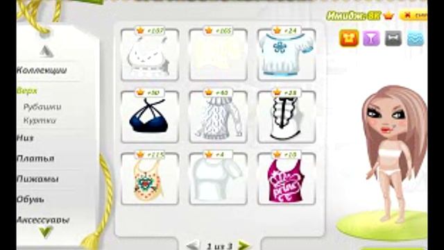 КАК ОДЕТЬСЯ БОГАТО НО,ДЕШЕВО|АВАТАРИЯ С НЯ.ПОКА|ПЕРВОЕ ВИДЕО смотреть онлайн