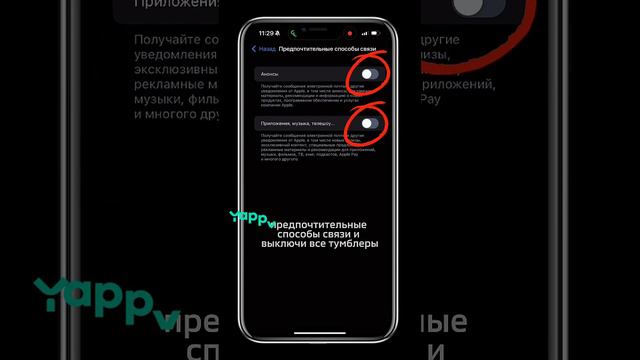 iPhone сливает информацию о тебе смотреть онлайн