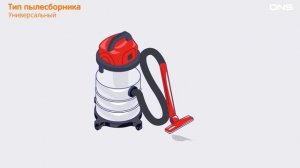 Как выбрать СТРОИТЕЛЬНЫЙ ПЫЛЕСОС?