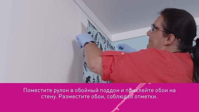 Обои и краска Tikkurila Duett - инструкция смотреть онлайн