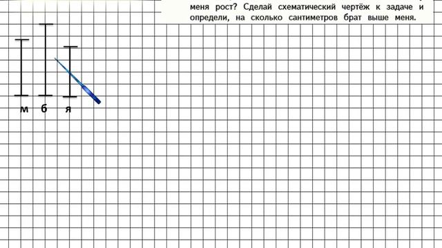Страница 28 Задание 101 – Математика 4 класс (Моро) Часть 2
