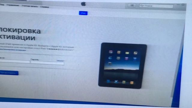 Разблокировка iCloud iPad iPhone. iCloud remove permanently. Услуга платная! Не обман смотреть онлайн