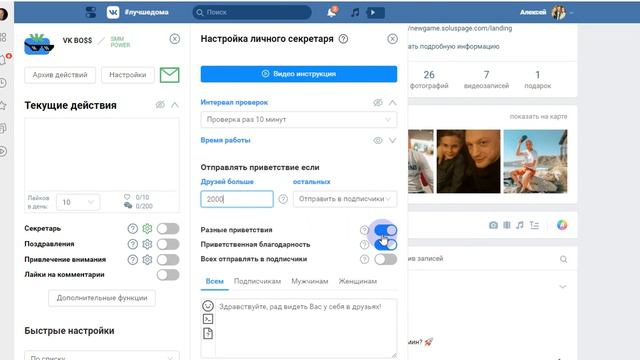 Обзор расширения VK BOSS смотреть онлайн