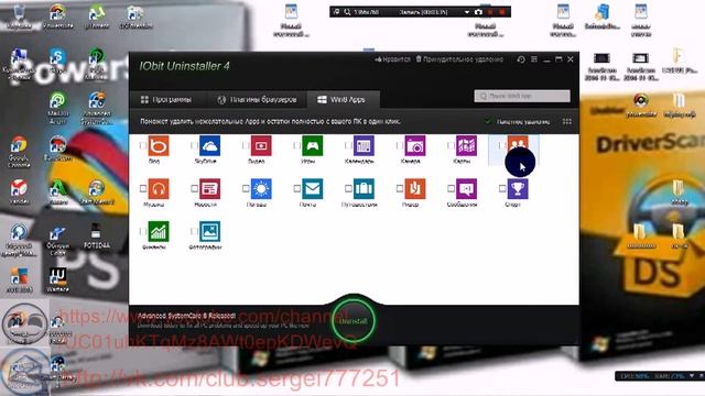 IObit Uninstaller смотреть онлайн