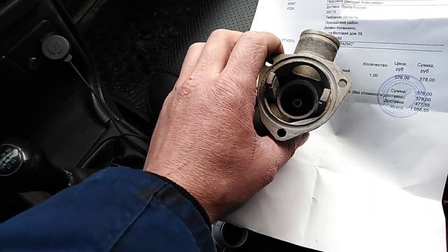 Зимний термостат luzar 92 градуса на ваз смотреть онлайн