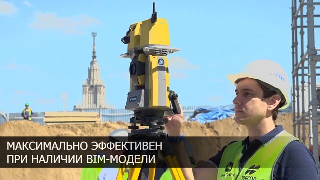 Тахеометры. Роботизированный тахеометр с функцией сканирования Topcon GTL 1003 смотреть онлайн