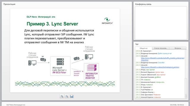 DLP Hero: Интегрируй это смотреть онлайн