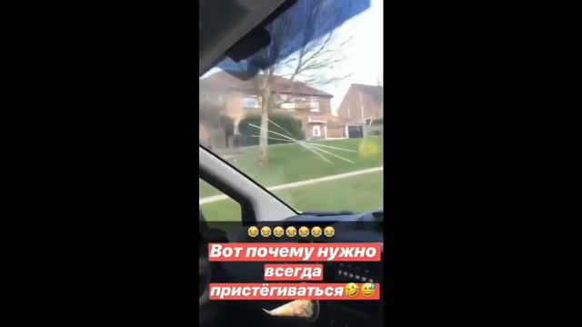 Вот почему надо пристёгиваться смотреть онлайн
