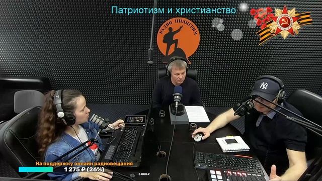 Бодрое утро 09.05 - Патриотизм и христианство смотреть онлайн