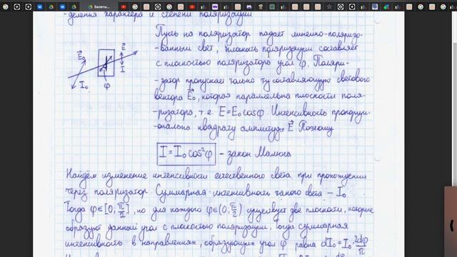 35 Поляризация света Закон Малюса Прохождения света через два поляризатора смотреть онлайн