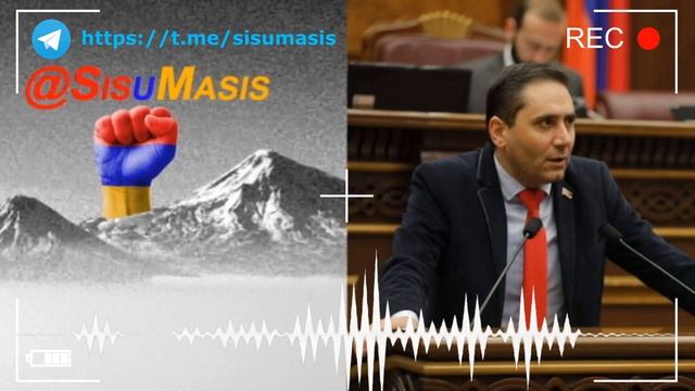 Аудиочат SisMasis: Арман Абовян (депутат НС Армении) смотреть онлайн