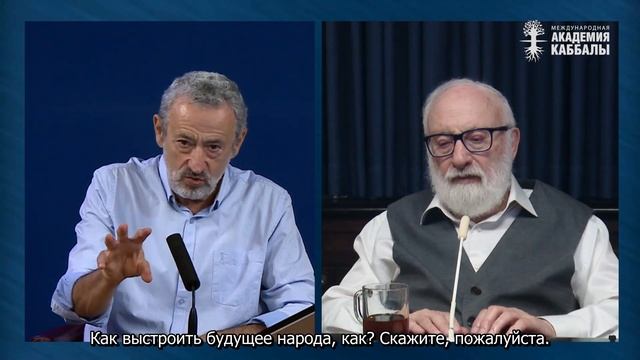 Как выстроить Израиль. Взгляд каббалиста смотреть онлайн