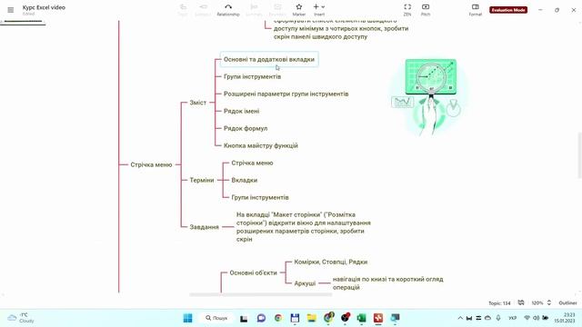 Базовий курс EXCEL. Частина 1. смотреть онлайн