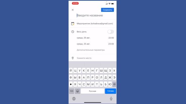 Google календарь для занятого учителя смотреть онлайн