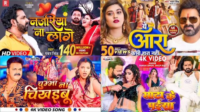 Pawan Singh New Song 2023 | Pawan Singh Bhojpuri Hit Song | Bhojpuri Nonstop Gana | Bhojpuri