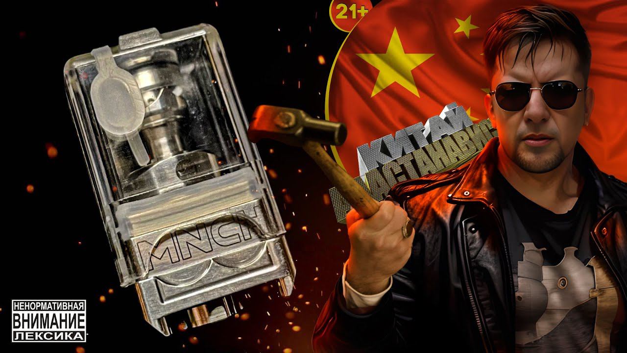 КИТАЙ АААСТАНАВИСЬ - Dot МОББ RBA from Par-Nick смотреть онлайн