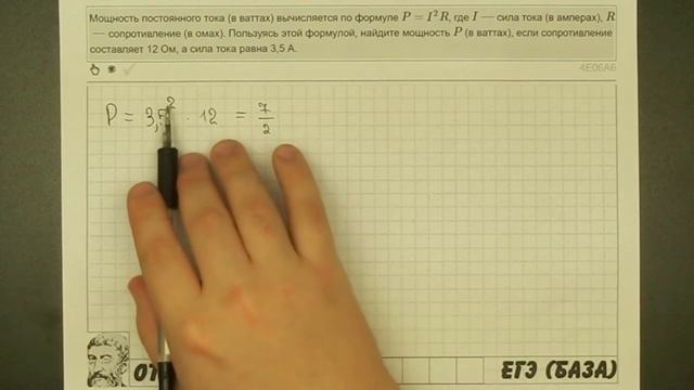 ? Мощность постоянного тока (в ваттах) ... | ЕГЭ БАЗА 2018 | ЗАДАНИЕ 4 | ШКОЛА ПИФАГОРА смотреть онлайн