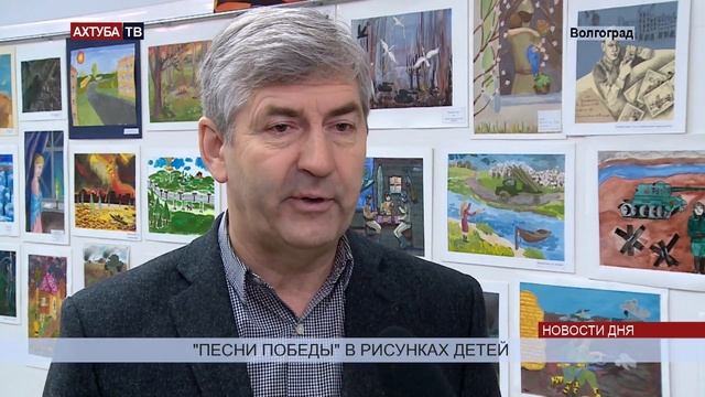 Волгоградцам показали, что рисуют дети под впечатлением песен военных лет смотреть онлайн